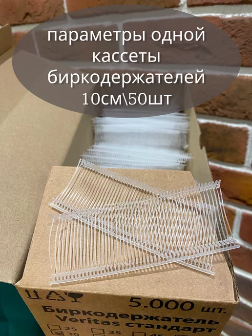 Veritas Биркодержатели 30мм пластиковые, белый, фото 2
