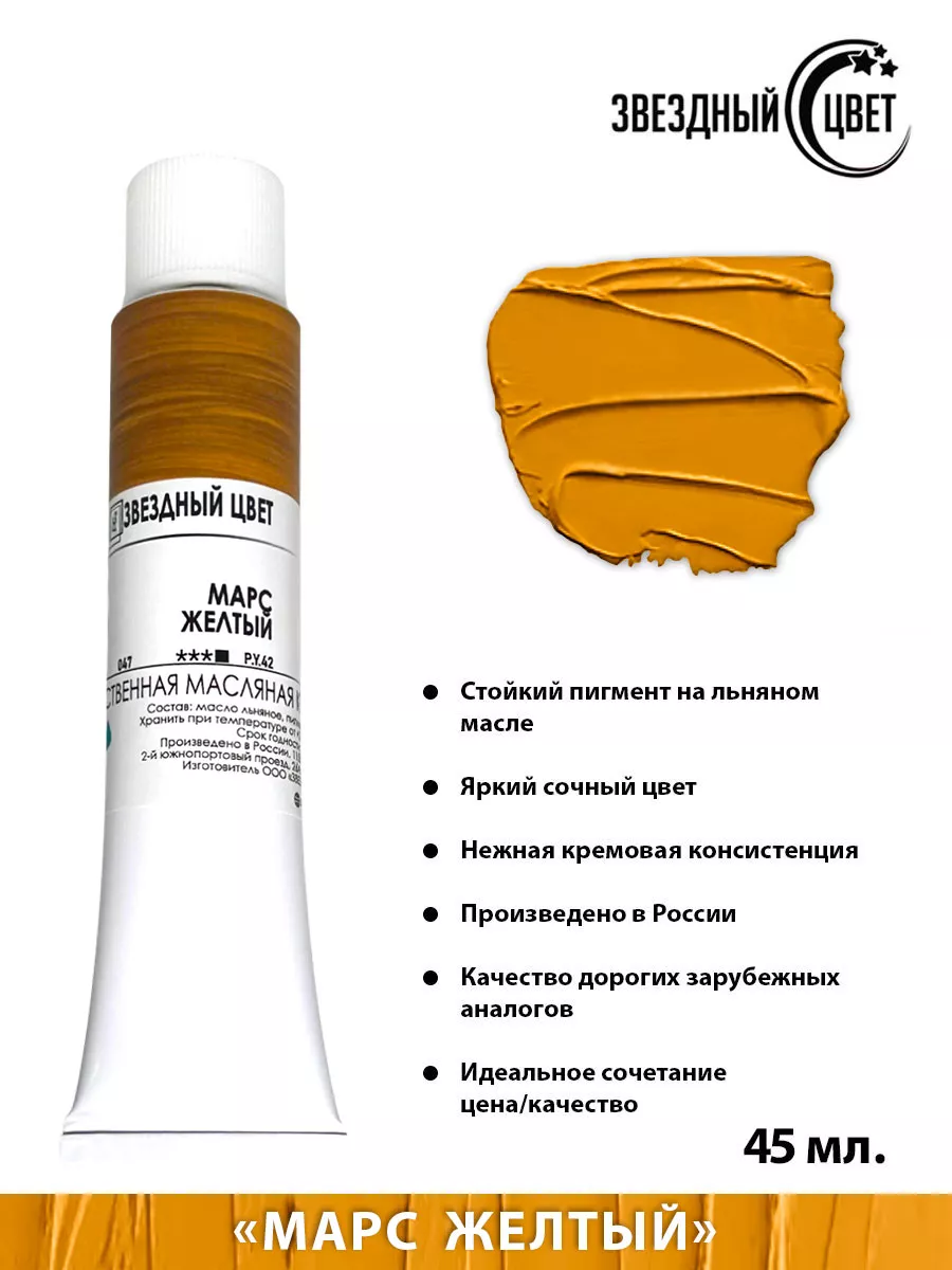 Несмываемый спрей для волос tashe professional. Цвет краски виридоновая зеленая. Профессиональная краска в оранжевой упаковке. Краплак красный масляная краска. Оксид хрома масляная краска.