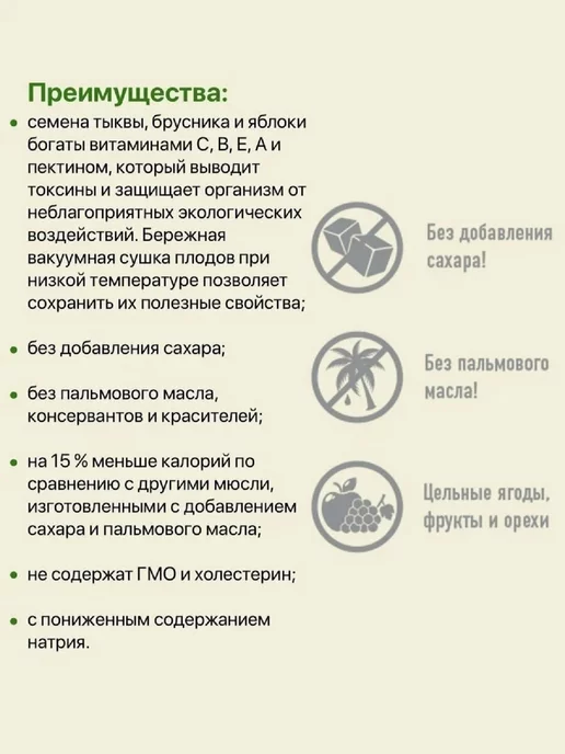 Bionova Гранола без сахара запеченная Бионова Вишневые мюсли 400г, 400 г, в упаковке 420 г, фото 6