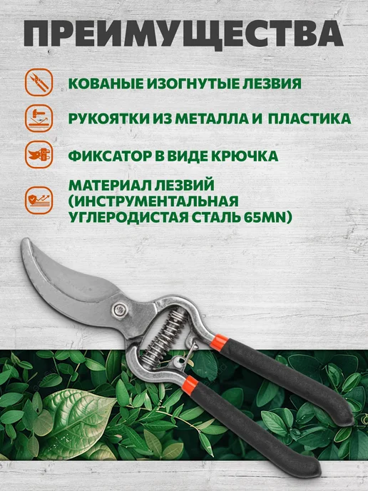 startul Секатор садовый ручной плоскостной 21см ST6410-04, вариант, фото 2