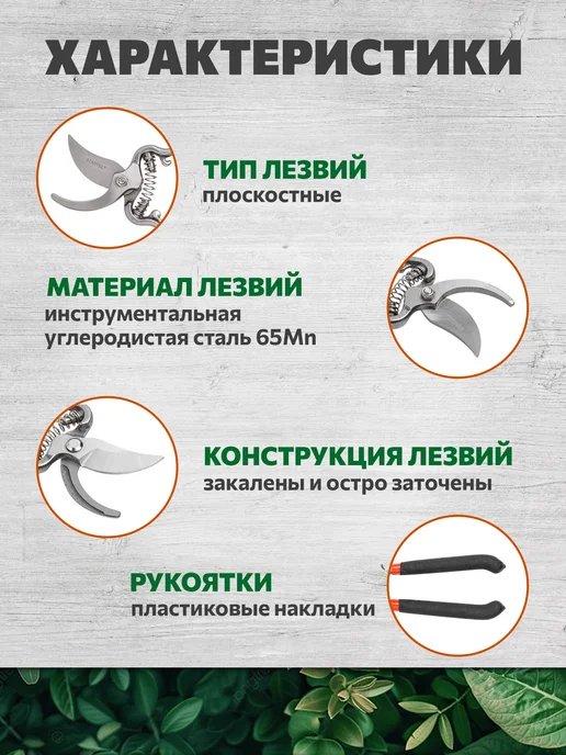 startul Секатор садовый ручной плоскостной 21см ST6410-04, вариант, фото 4