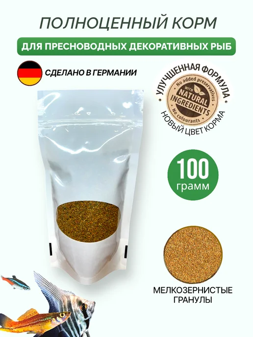 АquaFood Корм для рыбок гранулы, Min Granules 100 г, 100 г