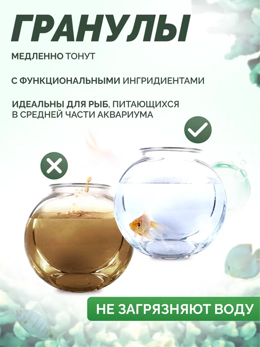 АquaFood Корм для рыбок гранулы, Min Granules 100 г, 100 г, фото 4