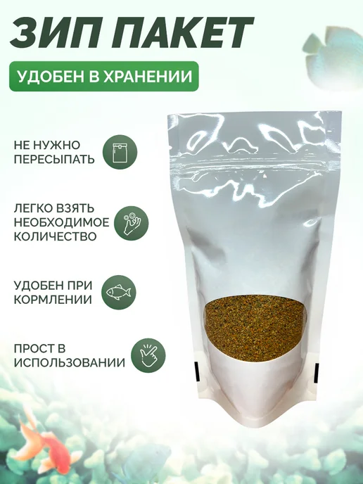 АquaFood Корм для рыбок гранулы, Min Granules 100 г, 100 г, фото 5