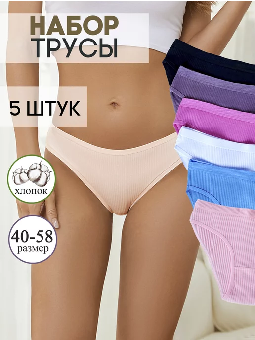 Набор трусиков v stile Victoria secret 5 шт Victoria's Secret 99708691  купить в интернет-магазине Wildberries