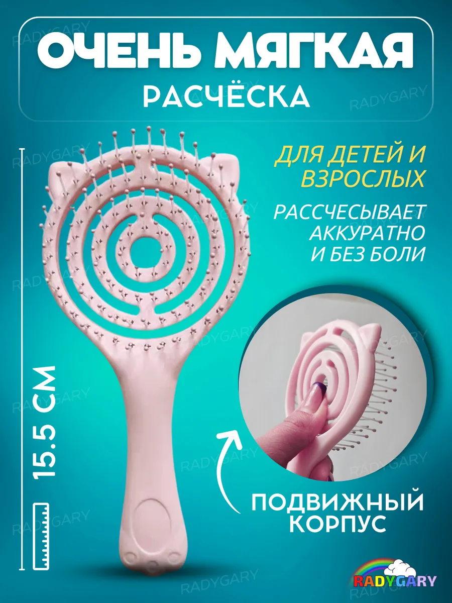 Массажная расческа для...