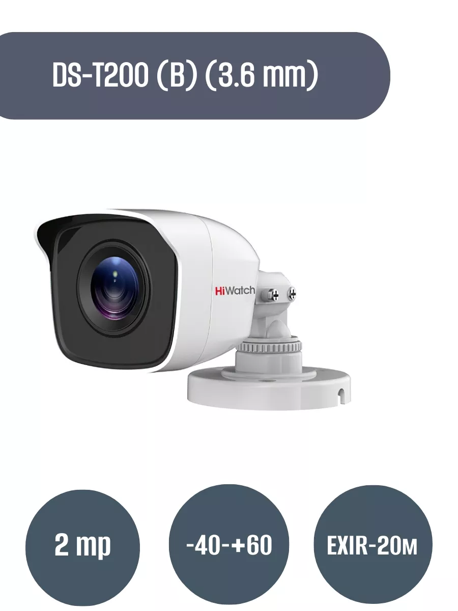 DS-T200(B)(3.6mm) видеокамера 4х форматная