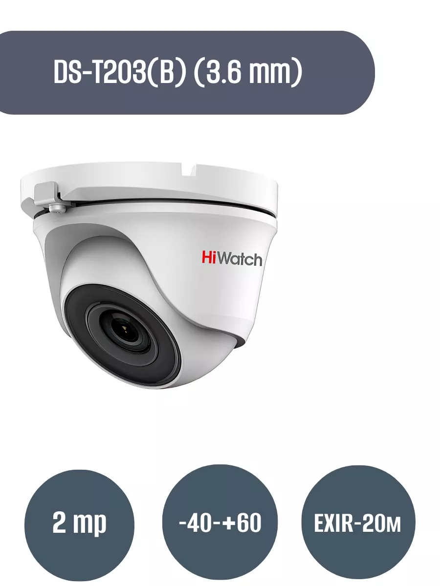 DS-T203(B)(3.6mm) видеокамера 4х форматная