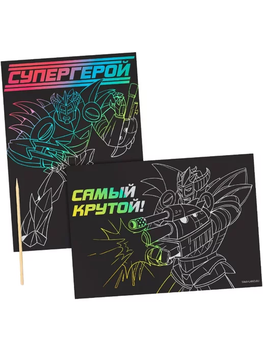 Школа талантов Набор гравюр "Супергерой" со штихелем, 2 шт, 10х15 см, 10x15 см, 2 шт