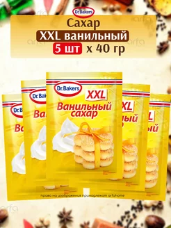 Сахар XXL ванильный, 40г х 5 штук Dr. Bakers 215335551 купить за 360 ₽ в интернет-магазине Wildberries