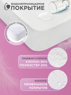 Наматрасник непромокаемый с бортами на резинке 180х200, фото 2