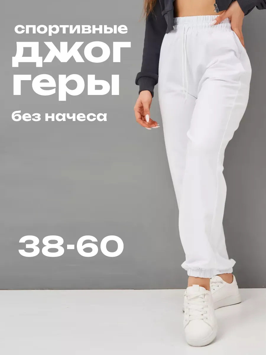 Спортивные брюки джоггеры...