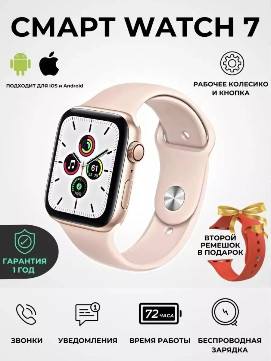 Умные смарт часы женские smart watch 7 Смарт 215341713 купить за 2 084 ₽ в  интернет-магазине Wildberries