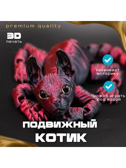 Подвижная игрушка кот сфинкс 36 см 3D ADAM 215341899 купить за 1 173 ₽ в интернет-магазине Wildberries