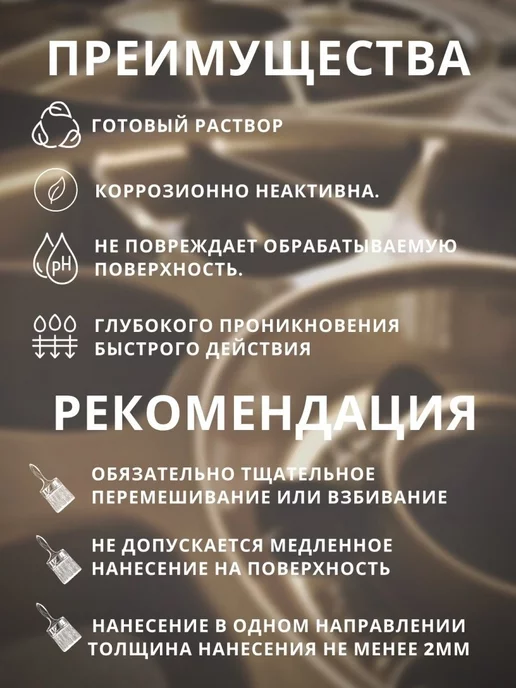 Telakka Смывка краски с металла погружным методом, 1 мл, фото 4