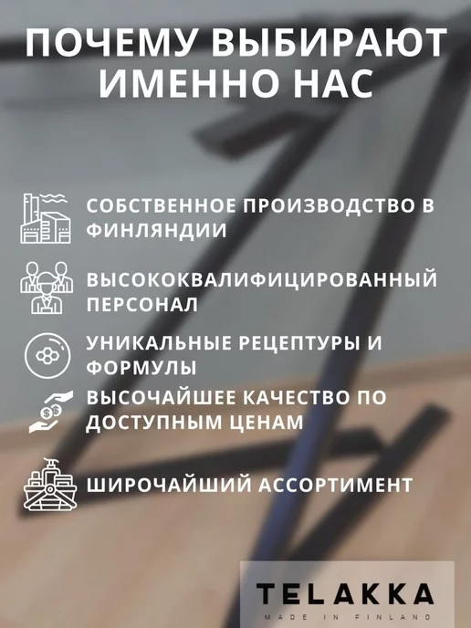 Telakka Смывка краски с металла погружным методом, 1 мл, фото 6