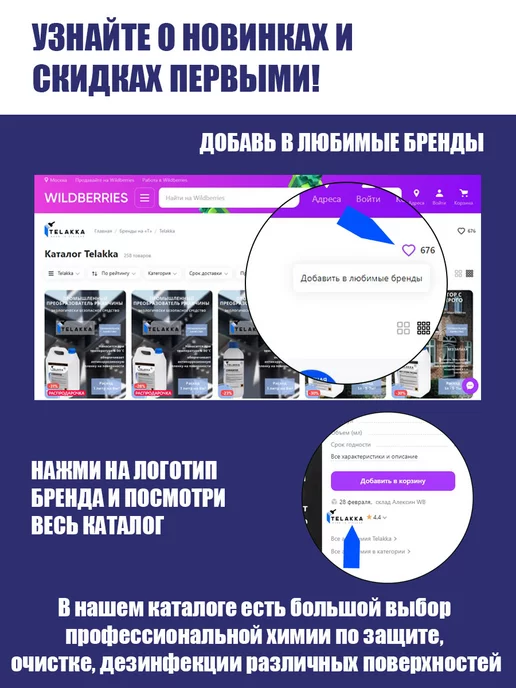 Telakka Смывка краски с металла погружным методом, 1 мл, фото 7