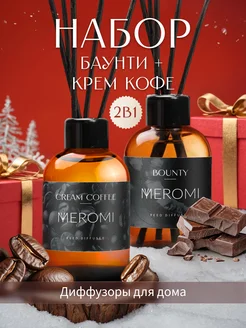 Ароматизатор для дома Meromi 215346476 купить за 404 ₽ в интернет-магазине Wildberries