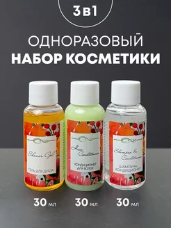 Одноразовый шампунь (набор) 215347294 купить за 157 ₽ в интернет-магазине Wildberries