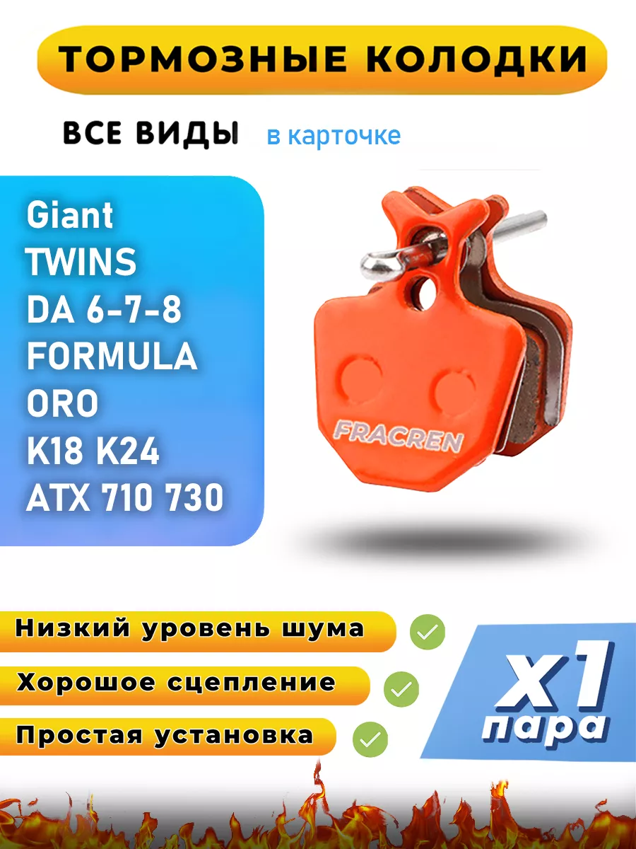 Тормозные колодки для велосипеда дисковые MS-05B