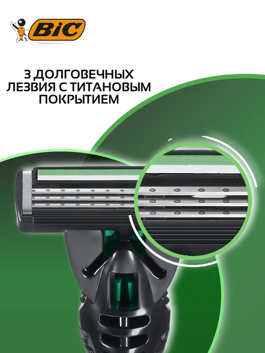 BIC Бритва мужская бик 3 для чувствительной кожи уп. 8 шт, розовый, фото 4