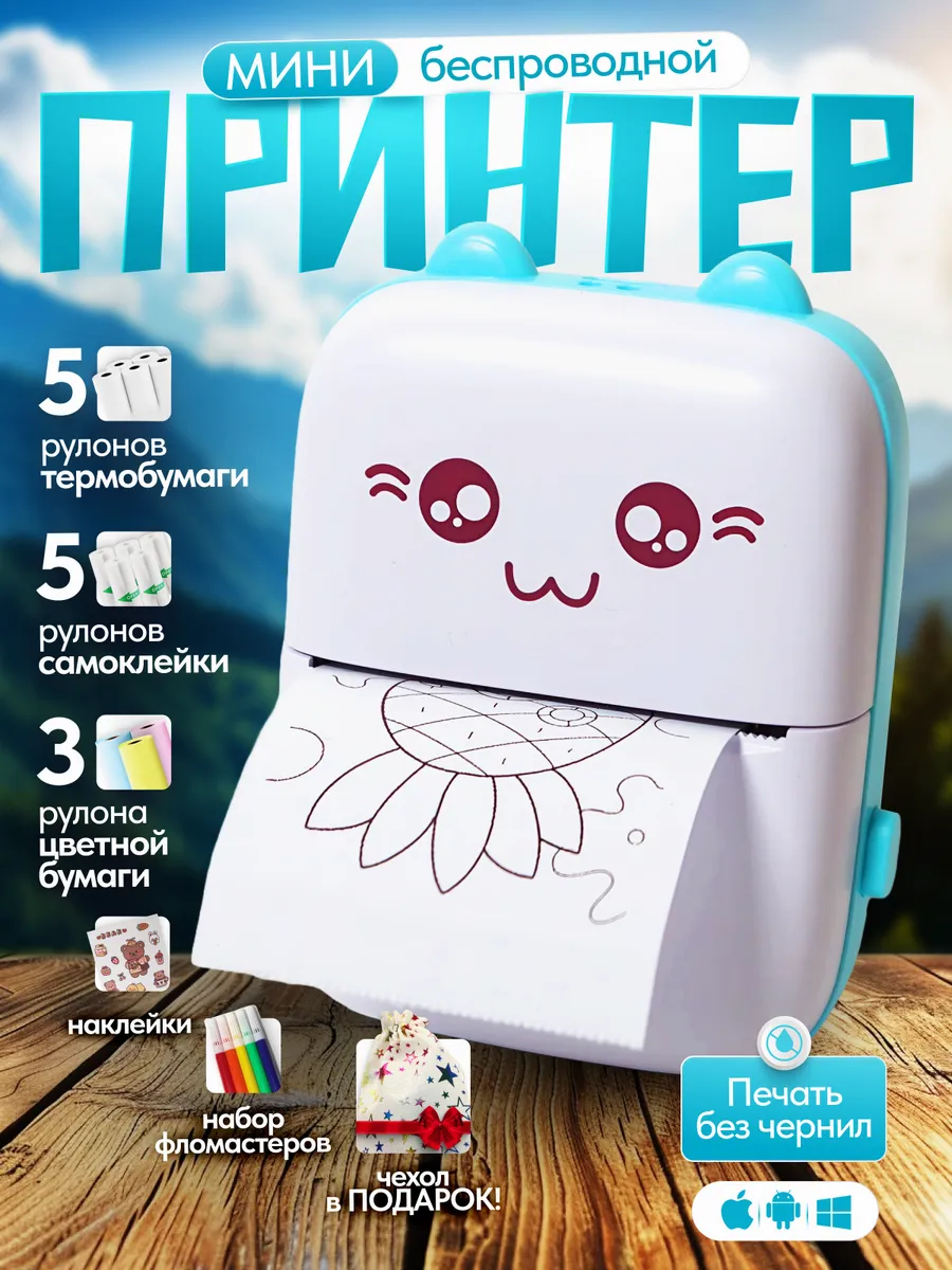 Мини принтер для телефона...