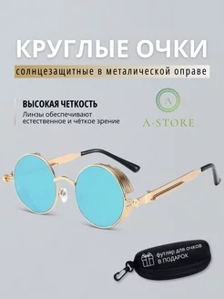 Очки солнцезащитные круглые A-Store 215363507 купить за 692 ₽ в интернет-магазине Wildberries