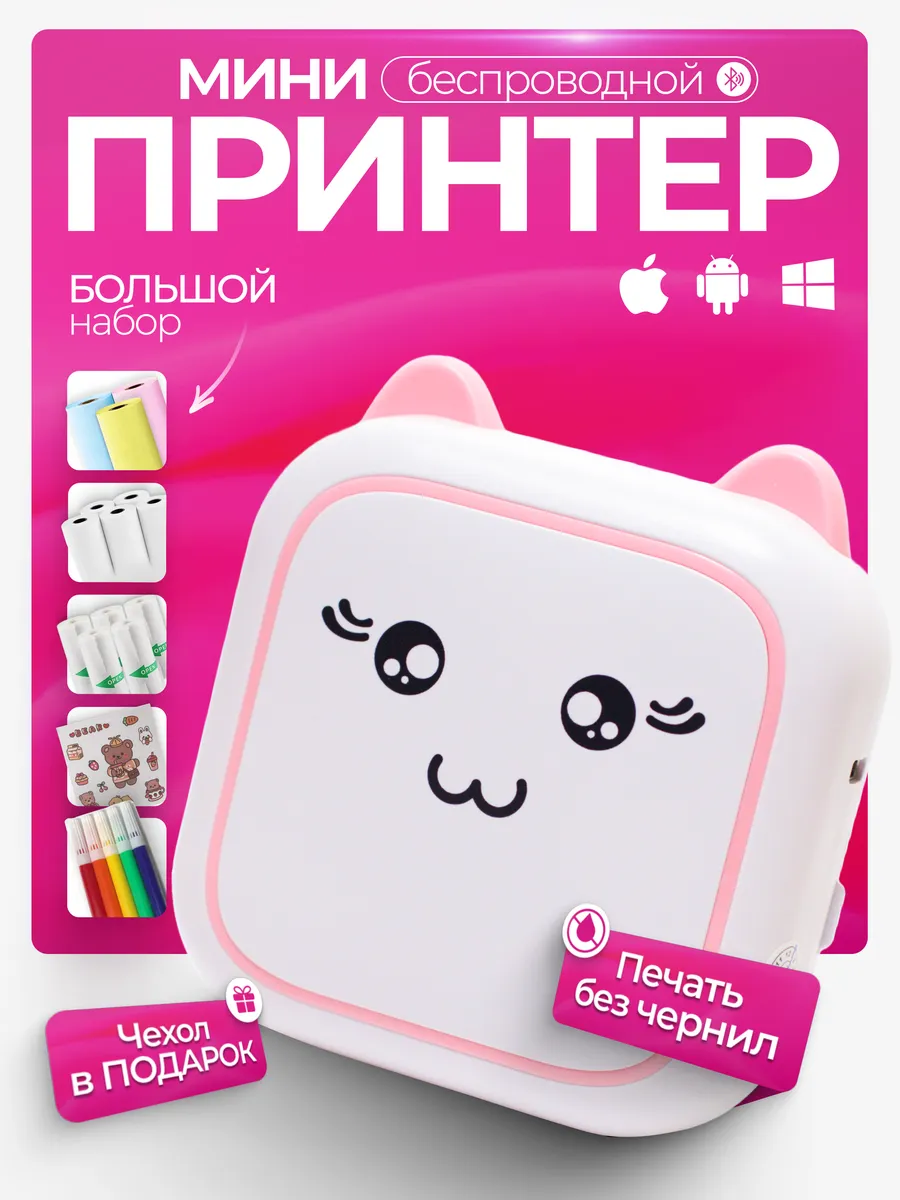 Мини принтер для телефона