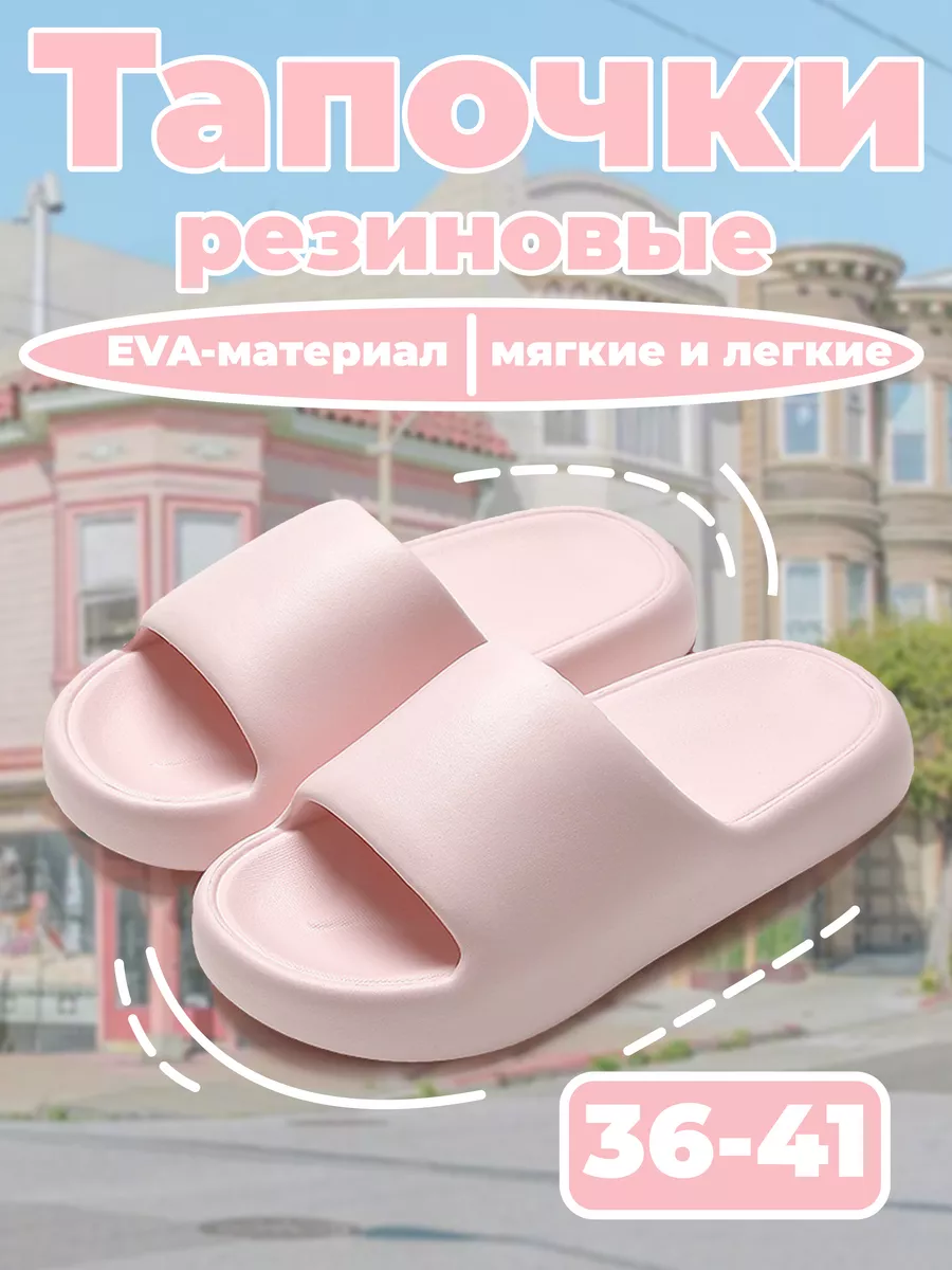 Тапочки резиновые унисекс