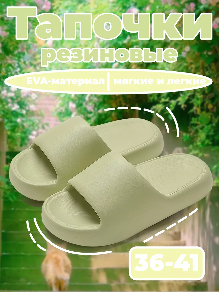 Тапочки резиновые унисекс