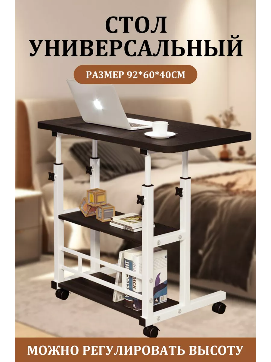 Столик для ноутбука Тейбл Мейт