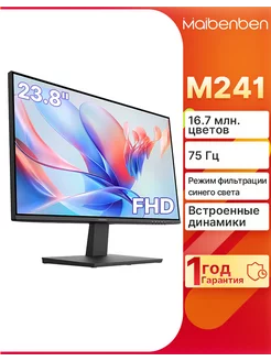 Мониторы M241 FHD 1920*1080 VA 75Гц 4000:1 250 Кд/м MAIBENBEN 215369952 купить за 7 379 ₽ в интернет-магазине Wildberries