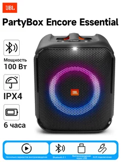 Портативная колонка PartyBox Encore Essential JBL 215371217 купить за 24 696 ₽ в интернет-магазине Wildberries