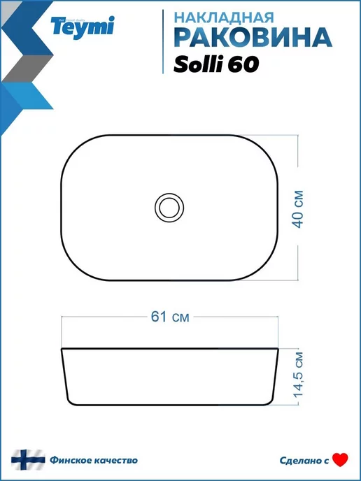 Teymi Раковина для ванной накладная Solli 60 черный мрамор T50399, черный, фото 3