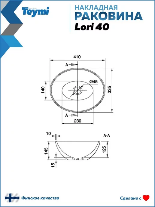 Teymi Раковина для ванной накладная Lori 40 черный матовый T50494, черный, фото 3