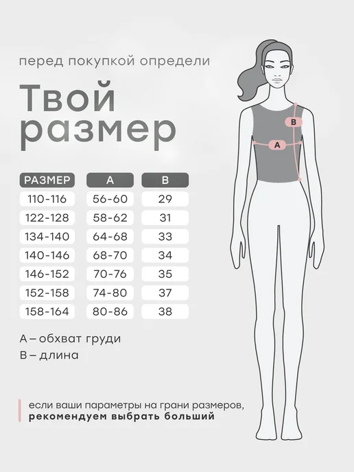 Sveta Dance Fashion Танцевальный кроп топ с рукавами, черный, фото 3