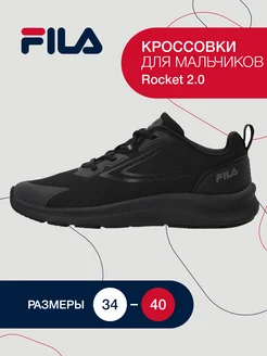 Кроссовки Rocket 2.0 FILA 215380261 купить за 2 653 ₽ в интернет-магазине Wildberries