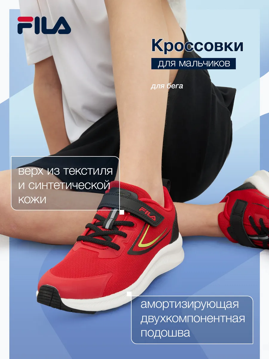 Кроссовки Rocket 2.0 V