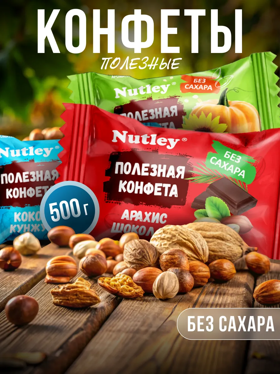 Финиковые ПП конфеты без...
