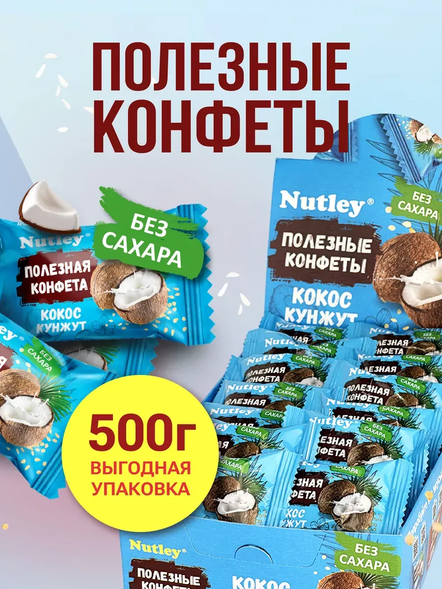 Финиковые ПП конфеты без...