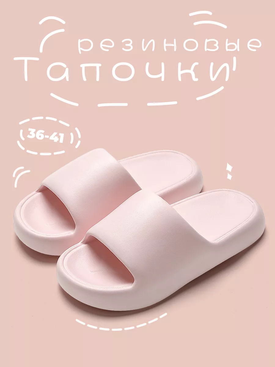 Резиновые тапочки унисекс