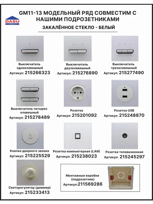ДАСУ Светорегулятор (диммер), вариант, фото 6