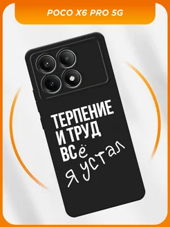 Чехол на Xiaomi Poco X6 PRO 5G / Сяоми Поко Х6 Про 5G Xiaomi 215397409 купить за 480 ₽ в интернет-магазине Wildberries