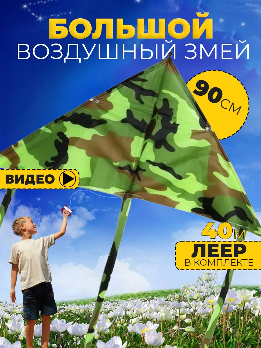 Воздушный Змей для ребенка большой Хаки