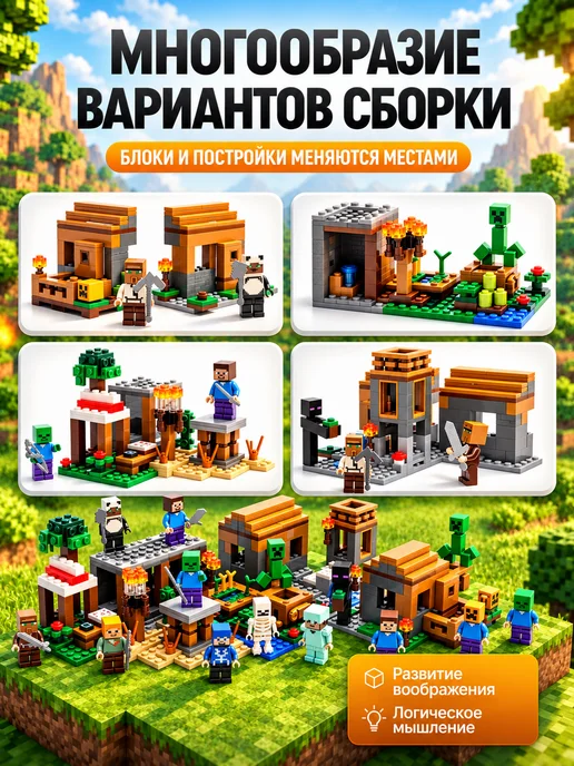 LEGO Конструктор для мальчиков Minecraft большой набор, белый, фото 2