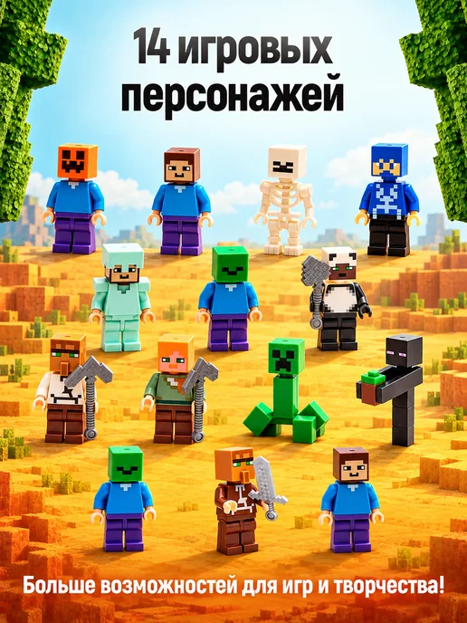 LEGO Конструктор для мальчиков Minecraft большой набор, белый, фото 3