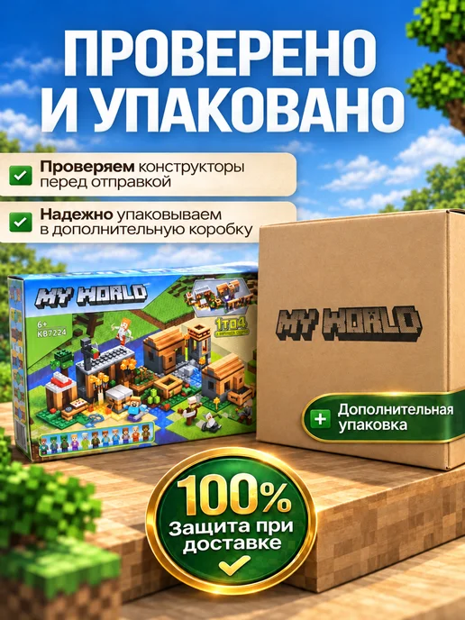 LEGO Конструктор для мальчиков Minecraft большой набор, белый, фото 4
