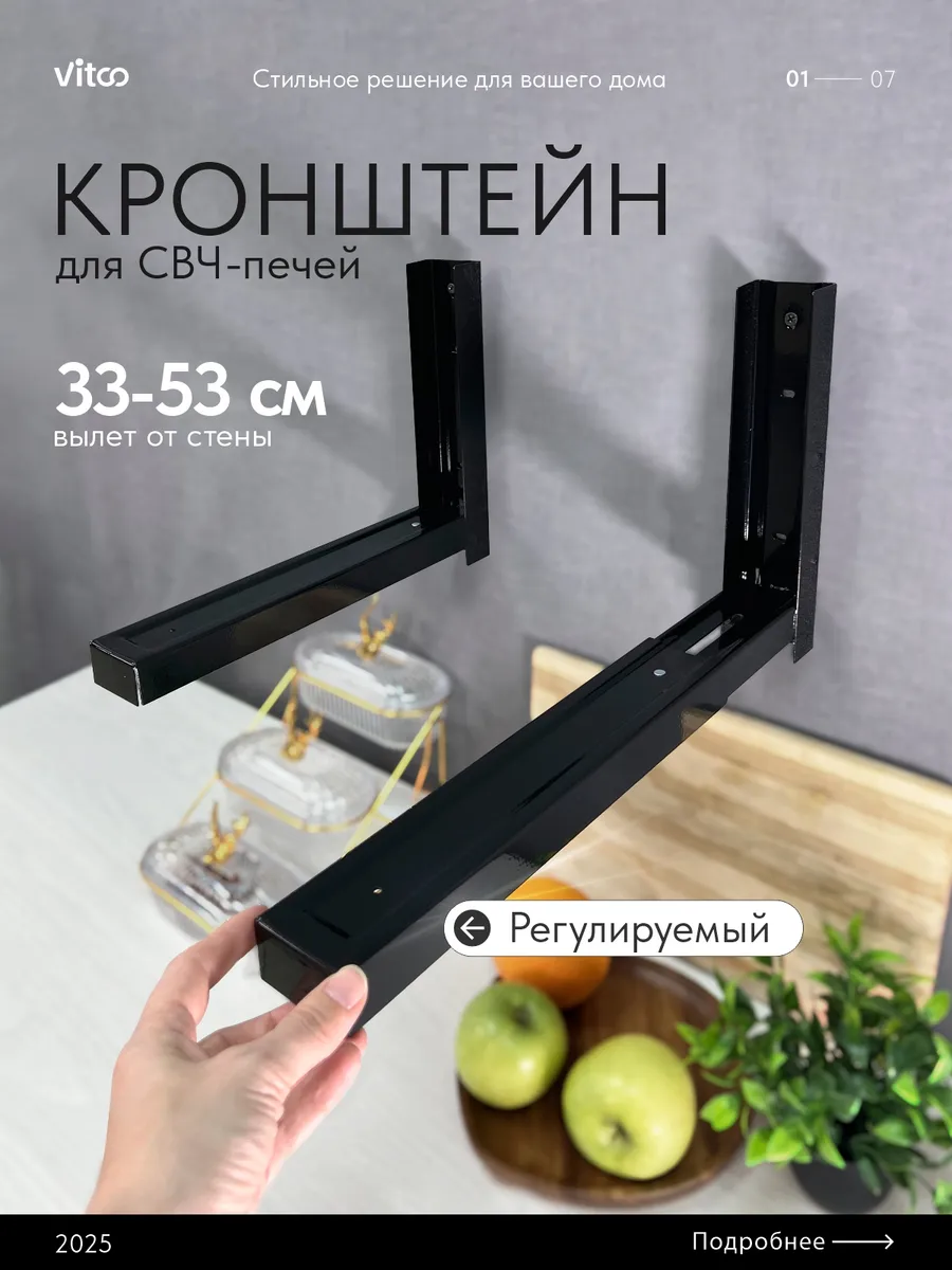 Сварной кронштейн для микроволновки, духового шкафа стальной