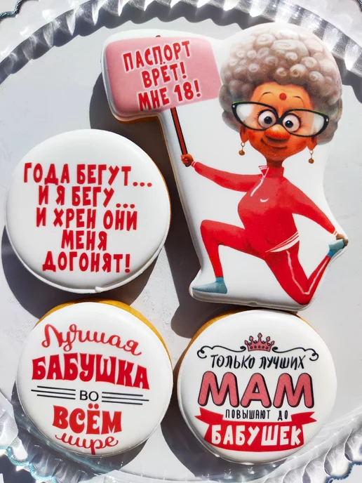 Лёвкина Пряничная Имбирные пряники на торт бабушке, вариант