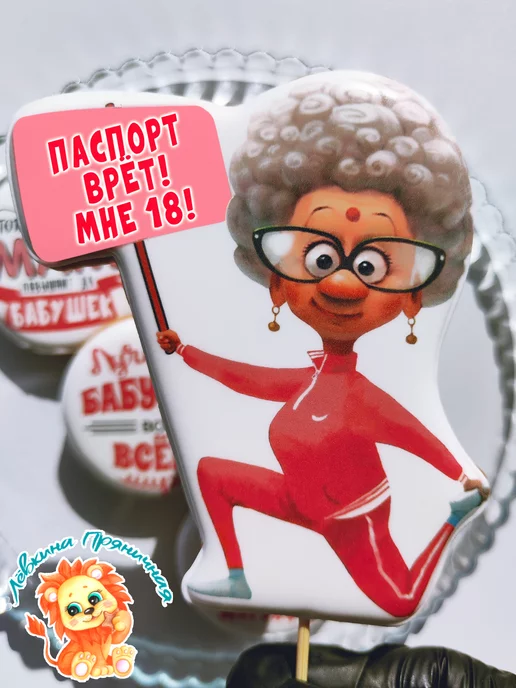 Лёвкина Пряничная Имбирные пряники на торт бабушке, вариант, фото 3